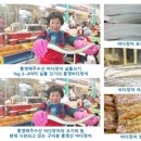 통영바다장어구이 이미지