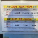 개양시외버스정류소 이미지