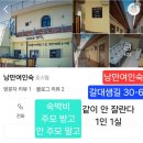 낭만여인숙 이미지