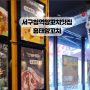 홍태양꼬치