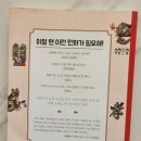 소원을 담은 우리그림 민화 이미지