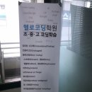 헬로코딩학원 이미지