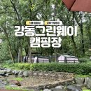 (합)목우공영 | 서울캠핑장 강동그린웨이 가족캠핑장