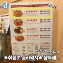 압구정곱떡 한우곱창떡볶이 jpg. 이미지