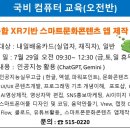 태봉컴퓨터전산학원