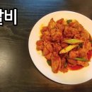 닭갈비 이미지