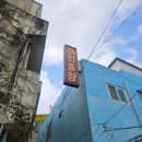 안흥여관 이미지