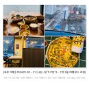 [ 속초 여행 ] 2024.01.20 - 21 ( 나는 J인가 P인가 - 1박 2일 여행코스 추천 )