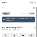 호텔 오로이 이미지