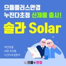 으뜸플러스안경 고양도래울점 이미지