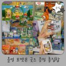 영프린팅 타라공장 | 올리브영 5월 포켓몬스터 콜라보 에디션 굿즈 정보 총정리