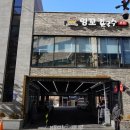 체육관로171번길 이미지