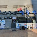 지중해자연산민물장어 이미지