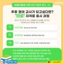 ITT 통번역사 3급 이미지