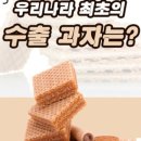 우나라