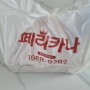페리카나치킨 | 페리카나 치킨 양념반+후라이드반 후기 (가격, 칼로리, 정승제쌤 픽!)