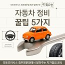 오토오아시스 서청주점 | 청주 카센터 추천 BEST 3 | 차 수리 잘하는 곳 + 가격까지 솔직 비교 (청주타이어교체실제후기) 🚘