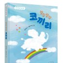 단비어린이집 Daum카페