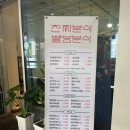 빨봉분식강서