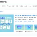 리얼엠(주) 네이버블로그