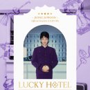 정세운 공식 팬클럽 '행운(LUCKY)' 6기 [LUCKY HOTEL] 모집 안내 (+ENG) 이미지