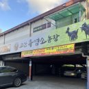고산흑염소 이미지