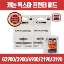 G3190 이미지