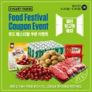 (주)체리푸드