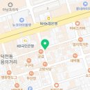 홍콩반점덕천역점 이미지