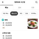 한스비어앤형제육회 네이버블로그