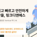 링크푸드 이미지