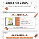 (주)해오름바이오 이미지