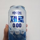 하이트왕족발 | [롯데슈퍼] 장충동 왕족발 담백한 편육 & 무알코올 하이트 맥주 내돈내산 먹방 가즈아~!