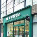 안경발전소 이미지