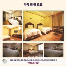 가락관광호텔 이미지