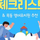 잉글리쉬포레스트학원