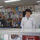 건강한백세약국 이미지