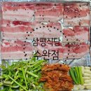 수완로L | 수완지구맛집 l 수완지구삼겹살 [삼평식당 수완점]