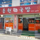 동원해장국 이미지