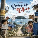 2021 문화예술제 | 아이와 가볼 만한 춘천 축제｜2026 춘천연극제 볼거리·프로그램 정리