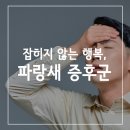 파랑새정신건강의학과의원 이미지