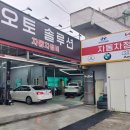 천안 - 오토솔루션 습식 건식미션 DQ250/DQ200 미션관련수리비