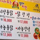 아라주는엄마치킨 이미지
