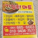 우리맛김치 이미지