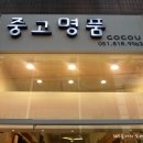 코코유 | 부산중고명품매입, 서면 코코유 명품 매입 후기 입니다~