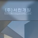 서린인테리어디자인