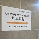 강원테크 티스토리
