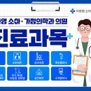 주안가정의원 이미지