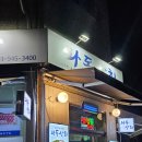 벧엘상회 이미지