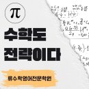 류수학학원
